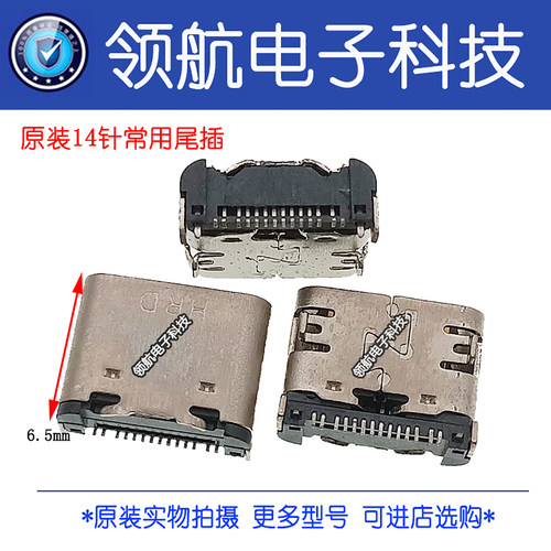 适用快递手机 思必拓KT40-2D 小yi智能 BA1O CRT8800充电尾插14针