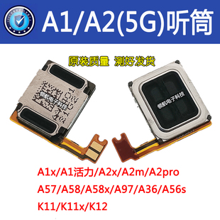 适用OPPO A1 A1X A2 A2X K11 K11X K12 K13Turbopro 听筒上扬声器