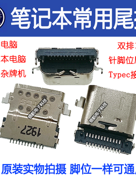 适用联想平板电脑 小新Air14ITL2021 TB128FU J606FTypec充电尾插