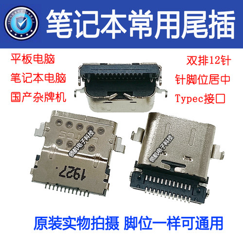 适用联想平板电脑 小新Air14ITL2021 TB128FU J606FTypec充电尾插