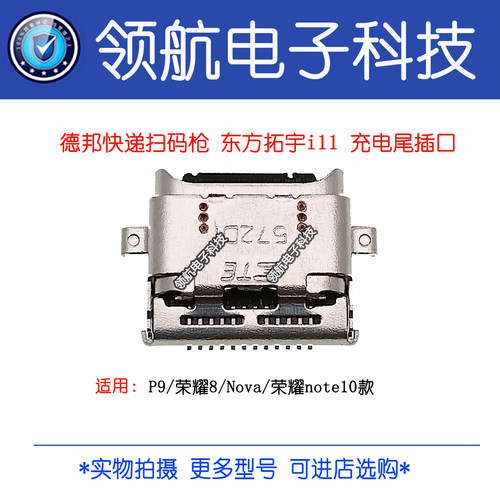 商米扫码枪尾插Typec接口