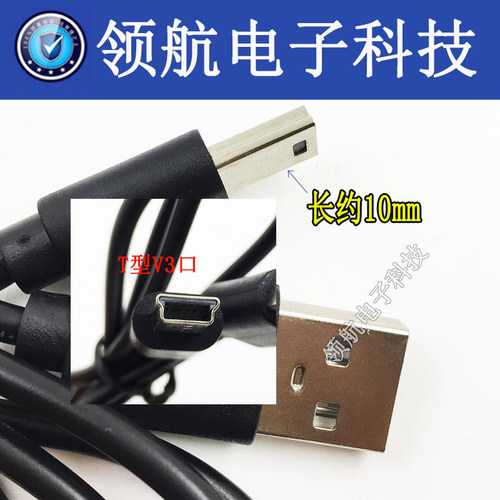 播放器老人机USB数据线