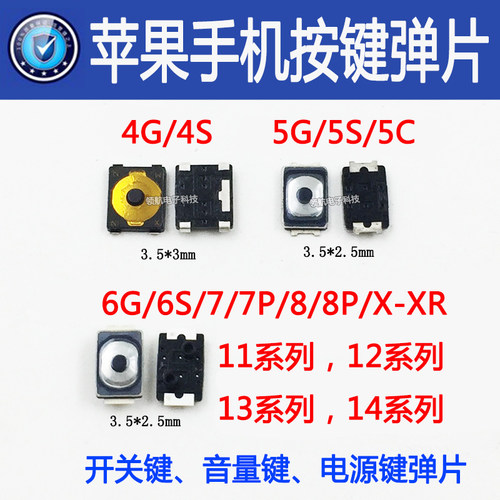苹果1113XS音量开关机按键电源
