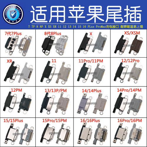 苹果手机充电15promax尾插接口
