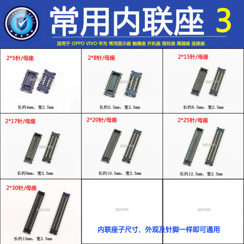 华为显示座vivooppo内联主板