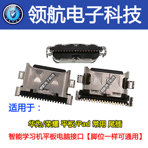 适用作业帮智能学习机P20 ZPD1202家教机P30 ZPD1203平板充电尾插