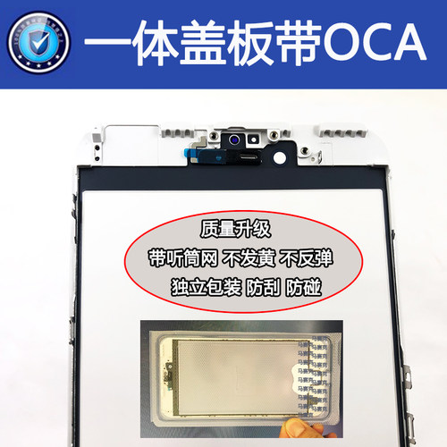 适用手机盖板一体支架