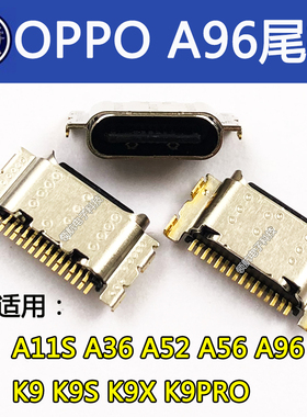 适用OPPO A11S A36 A52 A56 A96 K9K9S K9X K9pro K10Pro尾插接口