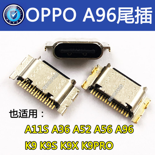OPPOA96A56A11S尾插Typec接口