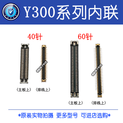 适用VIVO Y300 Y300i 屏幕显示座主板上尾插排线连接小板座电池座