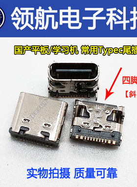 小度在家8C8S智能音箱学习平板电脑S12S16 S20M10X8XDH25充电尾插