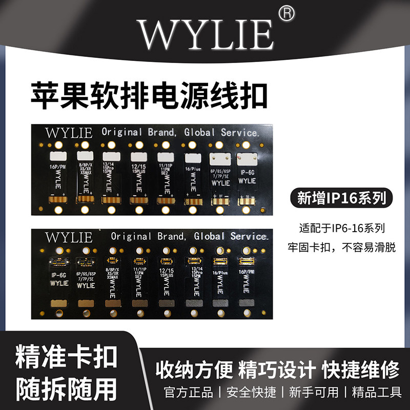 适用维修座子12代排线座苹果