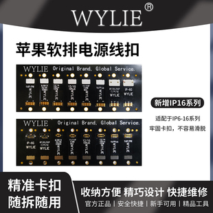 适用苹果软排电源线扣12P14P13pm15P8XSmax16pro维修电池排线座子