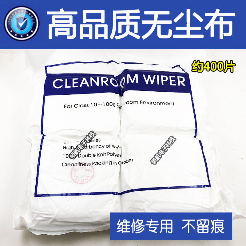 手机维修清洁布超细无尘布仪器设备液晶屏幕除尘滚轮擦拭清洁工具