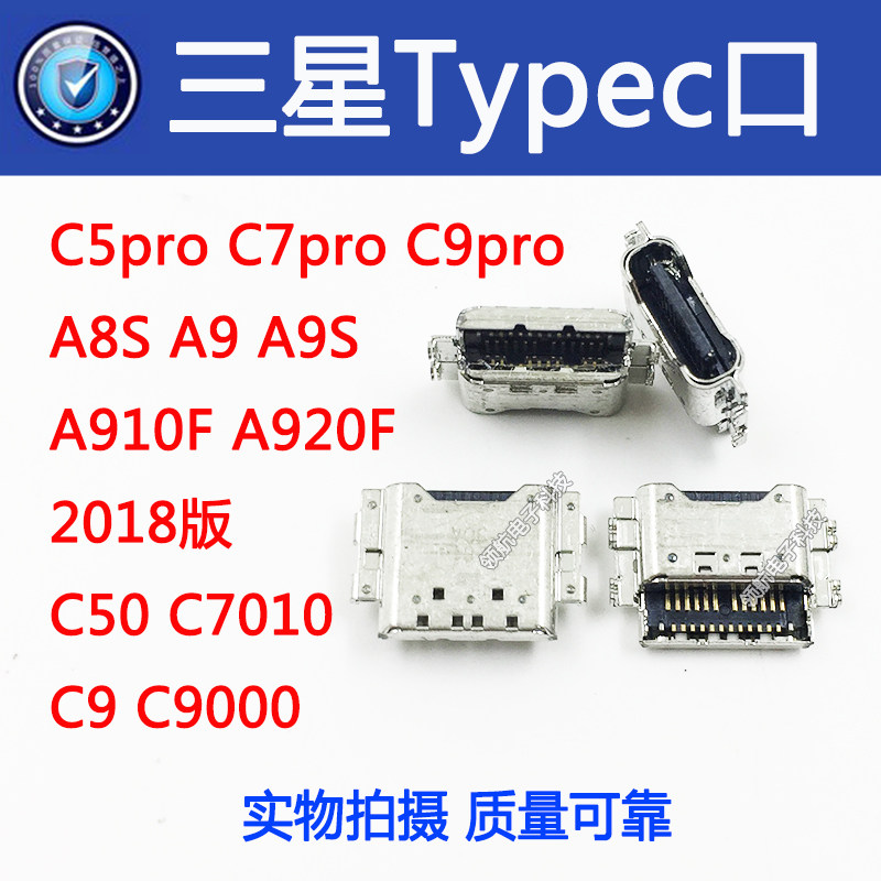 适用三星a8s a90 5g尾插sm-a908 a11 2018 a9s a9200 a920f手机口