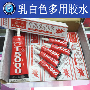 T5000品牌手机胶水T9000边框密封胶乳白色维修佬T7000手机填缝剂