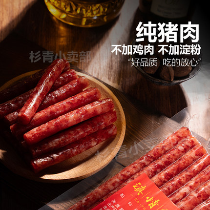 云南特产网红远小甜肠农家纯猪肉冰糖水晶广式甜口迷你细腊肠香肠