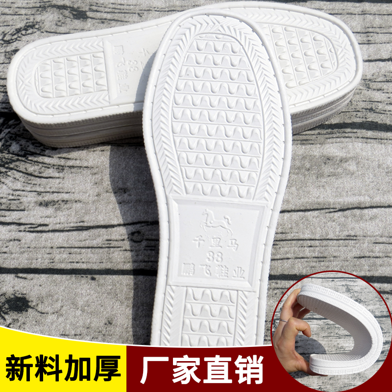 千里马男女手工鞋底防滑耐磨加厚