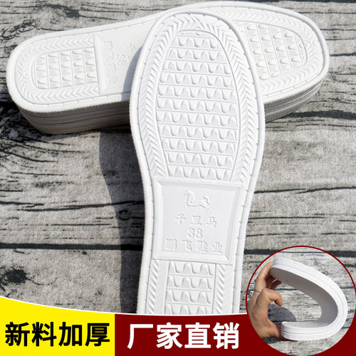 千里马男女手工鞋底防滑耐磨加厚