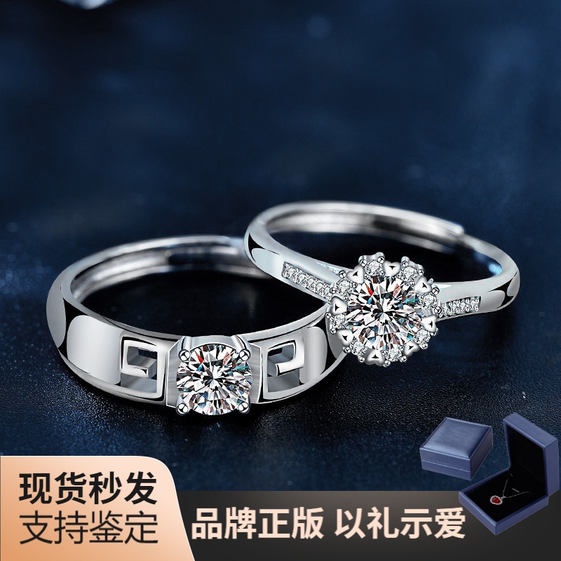 莫桑石纯银情侣戒爱心开口对戒