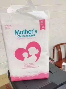 妈妈心选纸尿裤S68M58L50XL46XXL42片超薄干爽透气