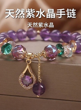 新款网红古风天然紫水晶五叶花吊坠手链森系水滴手串七夕闺蜜礼物