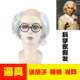 爱因斯坦假发扮演科学家舞台表演秃头秃顶老头蓬松爆炸头假发头套