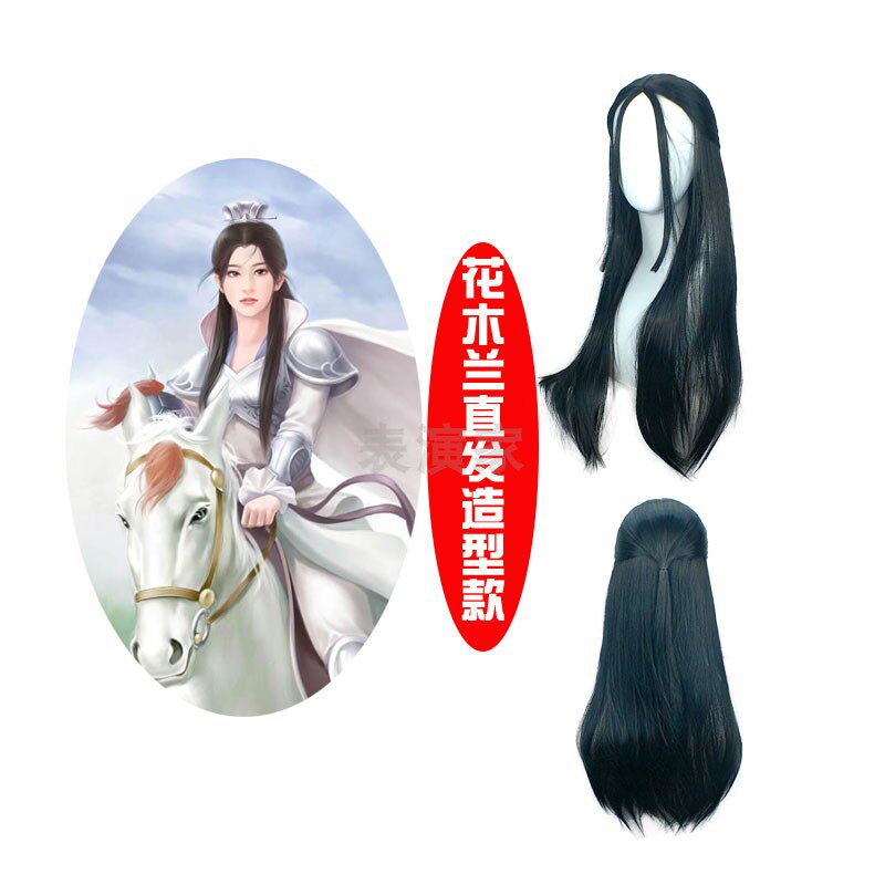 黑长直汉服整体造型古代古风齐刘海花木兰古装女士假发系列全头套