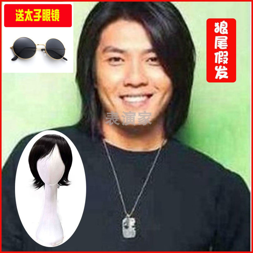 阿杜同款网红假发男士韩版帅气逼真日常短发男生cos狼尾假头套