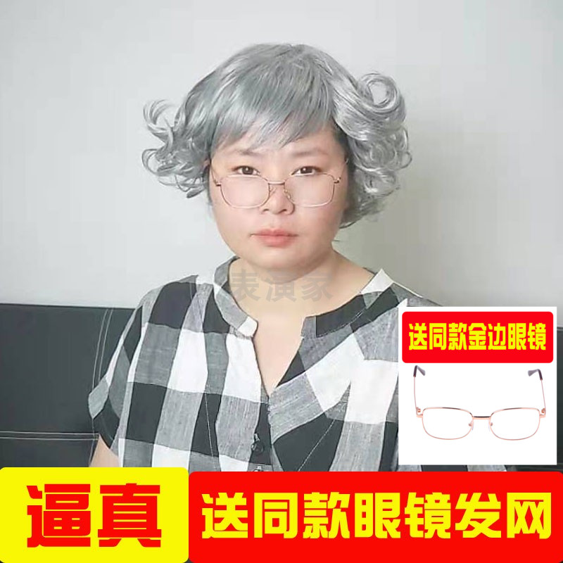 舞台道具表演出老太太假发老爷爷中年老奶奶花白假发女短卷发头套