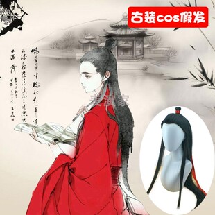 古装假发男古风侠客舞台演出道具书生汉服仙人仙翁造型cos假头套