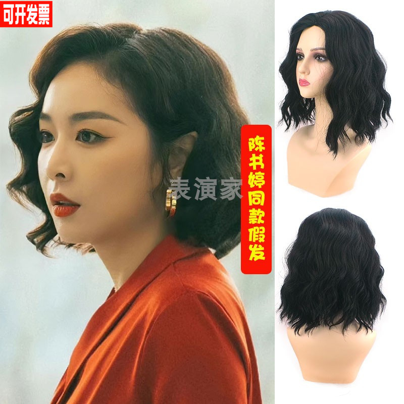 表演家进口高温丝复古逼真自然