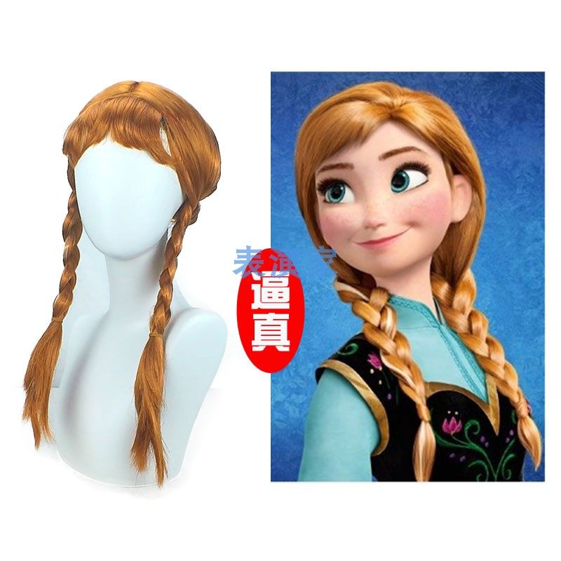 冰雪奇缘爱莎女王 安娜艾莎公主Elsa COS假发儿童女孩表演出假发,美发护发/假发,日常整顶假发,淘宝优惠券,粉丝福利购,淘宝优惠卷