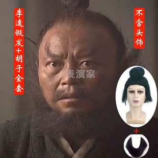 水浒传李逵古风男张飞仙人侠客全套古装造型汉服cos假发全头套