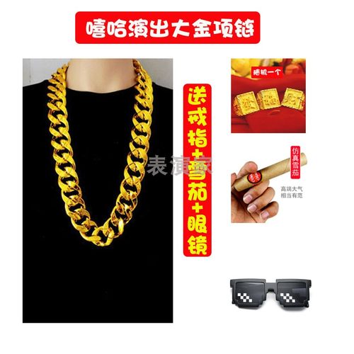 土豪大哥假发大金链子直播道具