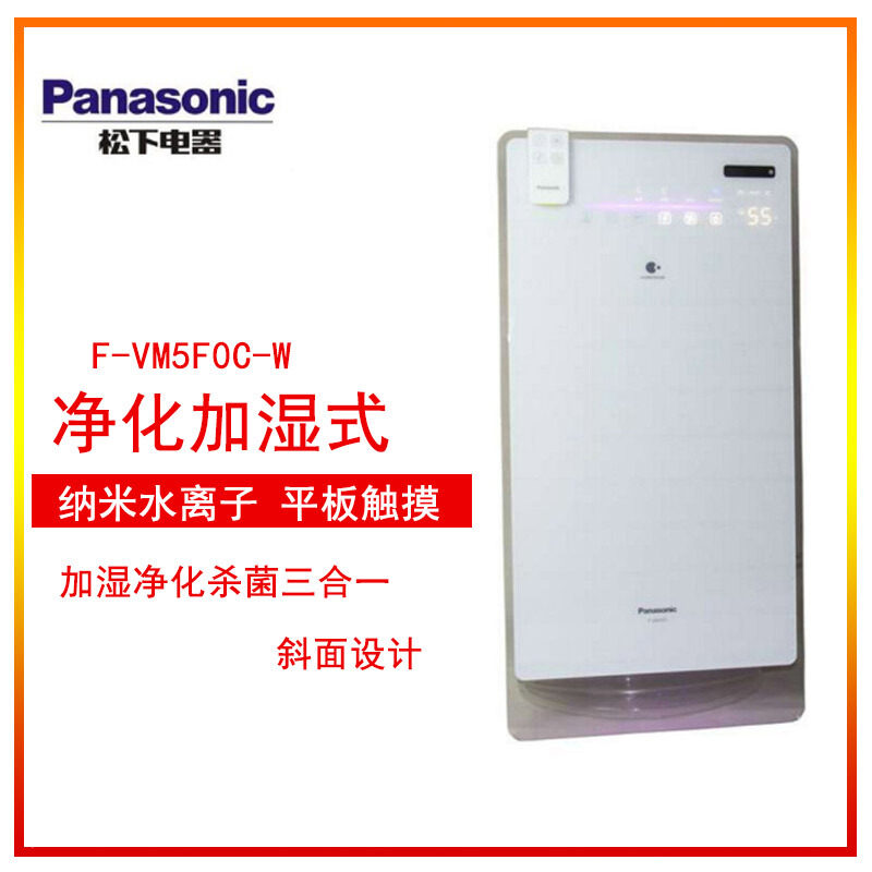 [天信生活电器空气净化,氧吧]松下遥控式空气净化器家用除甲醛pm2月销量0件仅售2899元