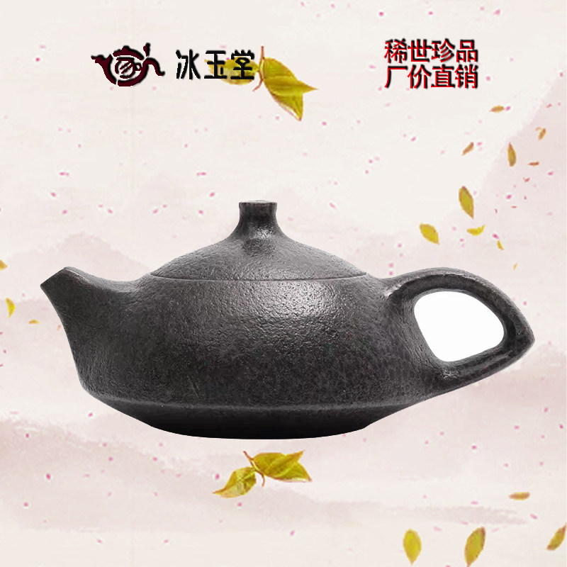 冰碛岩茶具黑茶专用纯天然手工养生全石净化水杯功夫茶壶守智壶