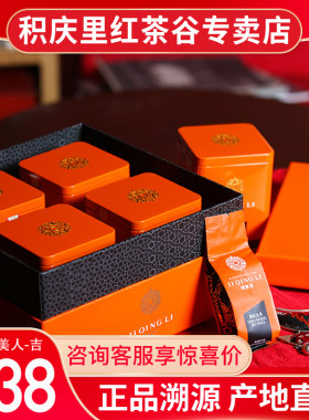 积庆里红茶谷2025新茶英德红茶英红九号蜜兰香有机茶叶东方金美人