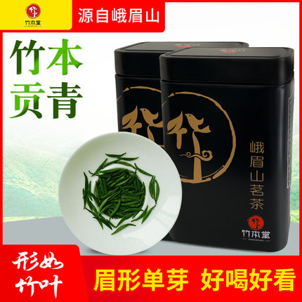 2026新茶 竹本堂绿茶竹本贡青 眉形单芽 四川峨眉山明前茶叶250g