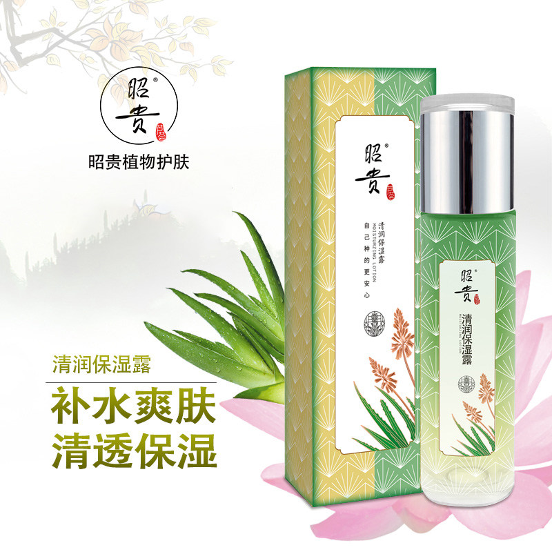昭贵清润保湿露120ml面部爽肤混合肌肤芦荟补水金缕梅水油平衡