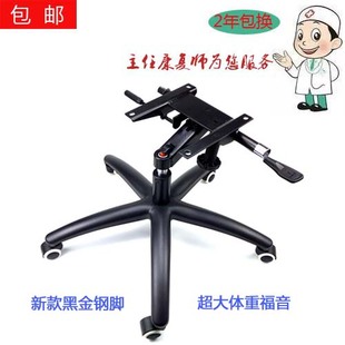 包邮老板椅配件底座电脑椅支架办公椅底盘椅子配件脚架大体重钢脚