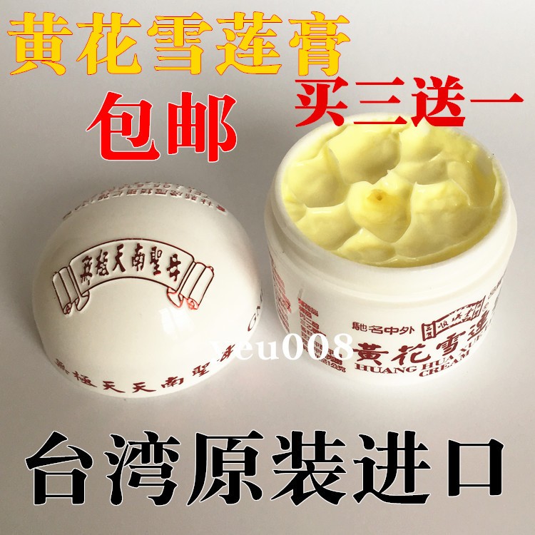 顺瑛堂黄花雪莲霜一根条雪莲膏