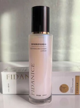 霏丹妮斯4度舒悦亲肌水100ml 修复敏感肌舒缓滋润补水 正品保证