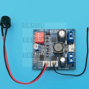 温控12V直流风扇调速器电脑机箱调速器 带停转报警 高效大电流5A