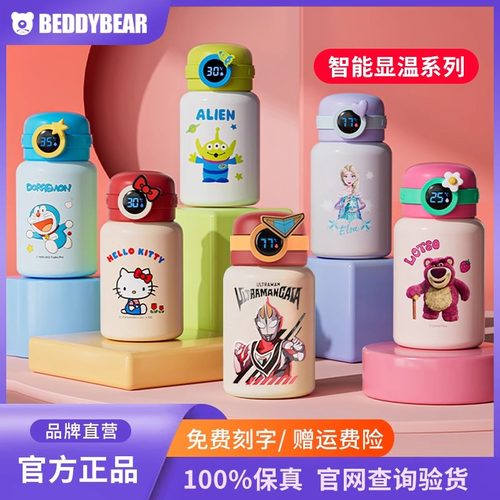 杯具熊圈圈水壶智能显儿童保温杯