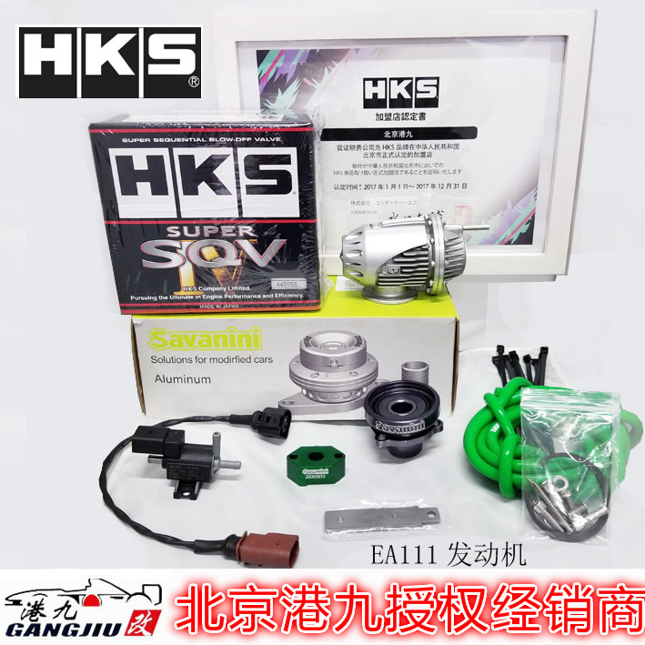 港九改日本HKS泄压阀EA111朗逸途安昊锐速派明锐奥迪A1A3POLO图片