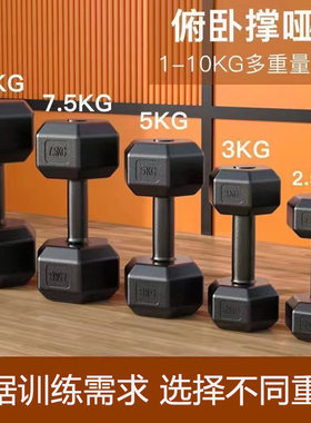 六角哑铃男士健身家用器材女青少年宿舍5kg10公斤一对儿童小亚铃