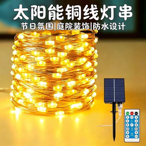 LED太阳能铜线灯圣诞节日氛围灯