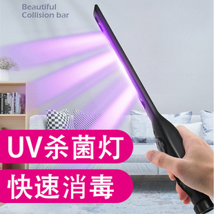 家用杀菌充电移动迷你 led紫外线消毒灯手持uv消毒棒小型便携式
