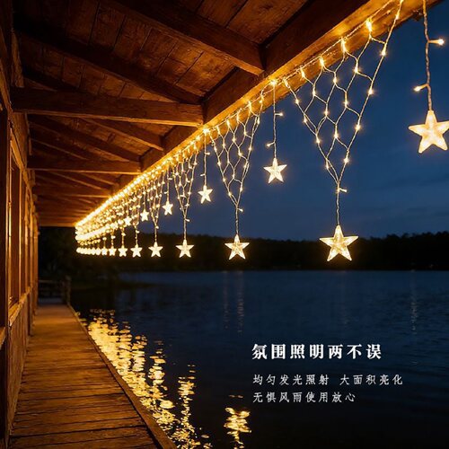 星星渔网灯三角网灯窗帘装饰彩灯